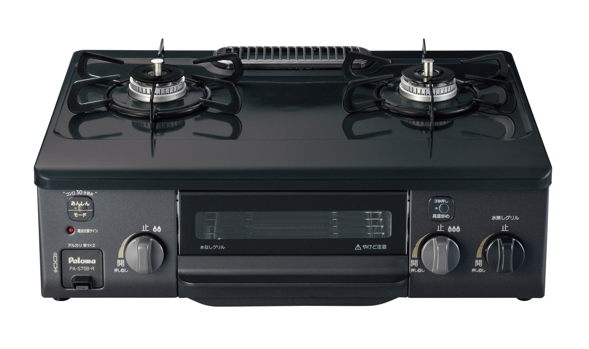 PA-S75B-R