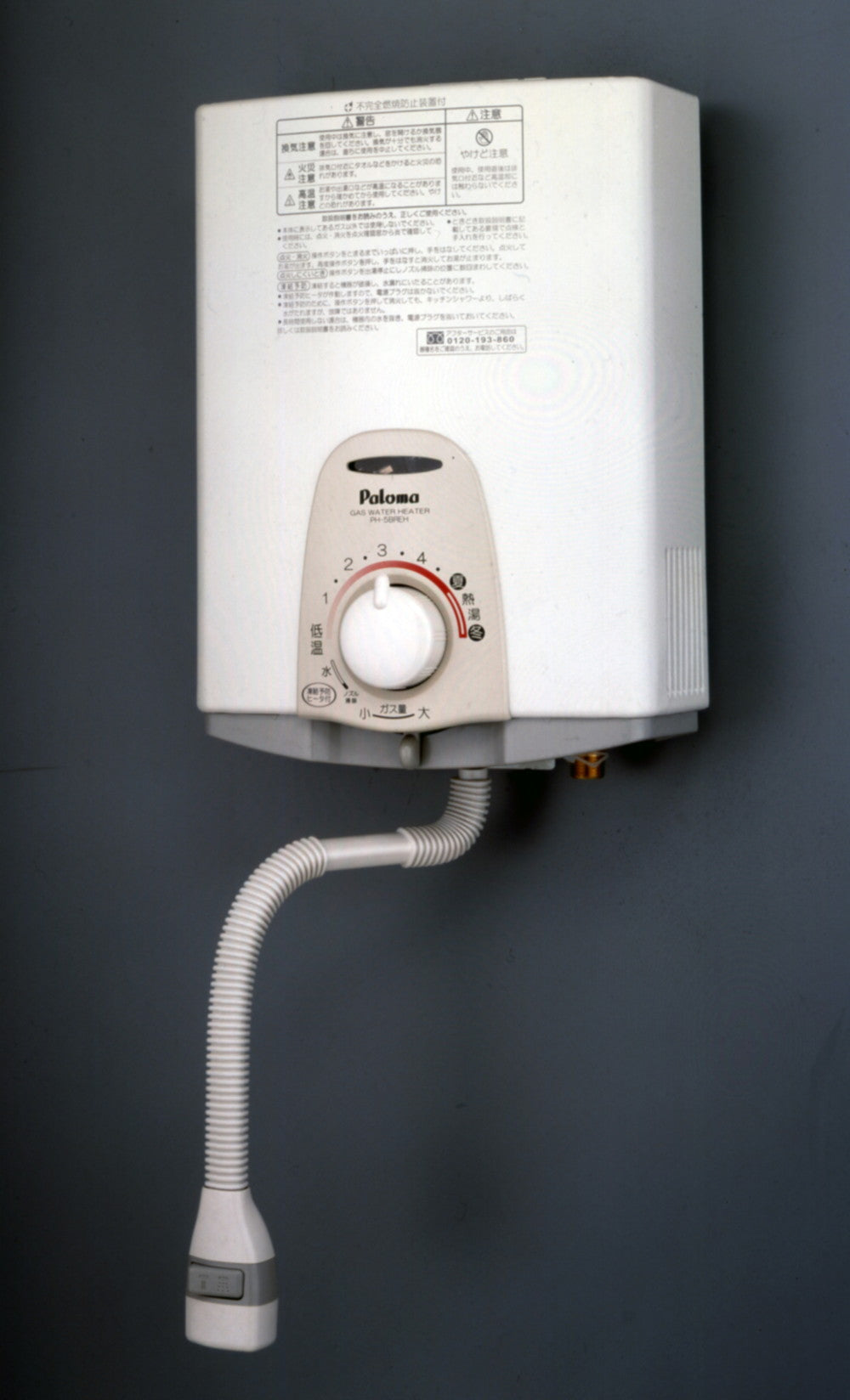 湯沸かし器　パロマ　PH-5BV-5 2022年製 PH-5BV